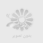 ثبت نام اعتکاف????????????????????????????????